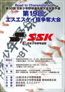 19th_ssk2のサムネイル